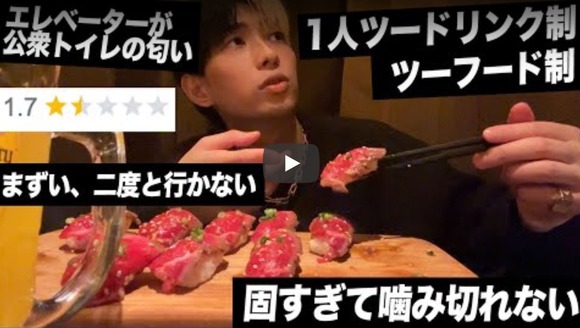 【画像】　ヒカルさん、新企画「口コミ低評価の店」を訪れて正直レビューを開始ｗｗｗｗｗ