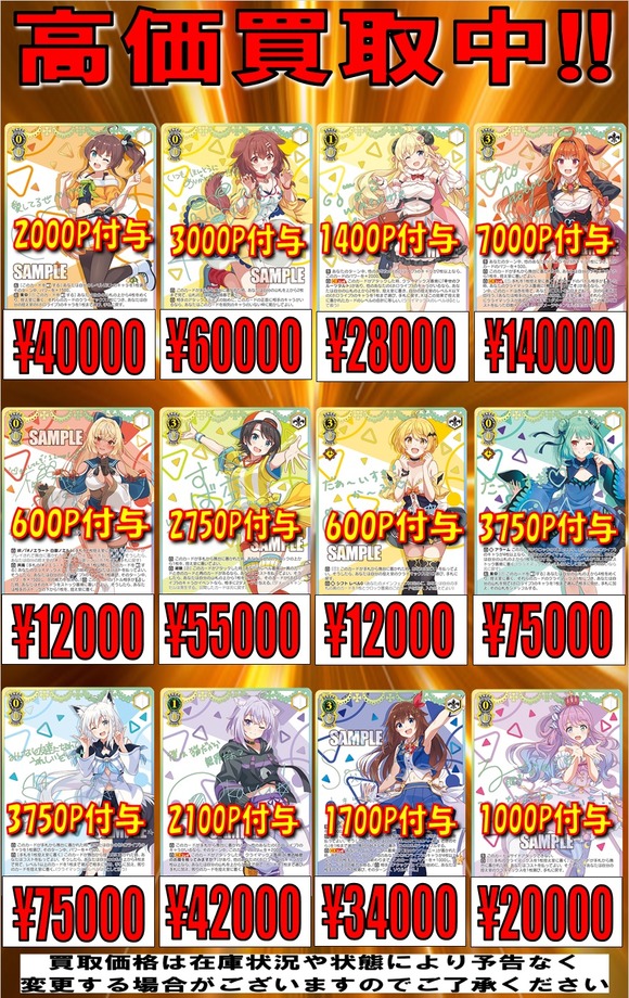 悲報 Vチューバーのトレーディングカード とんでもない値段になるｗｗｗｗｗｗｗｗ なんjクエスト