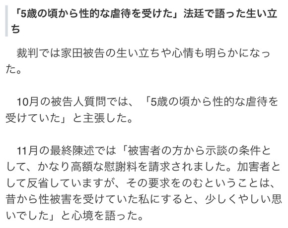 【悲報】頂き女子「示談のためにおじさんから高額な慰謝料請求されて悔しい・・・・・・・」