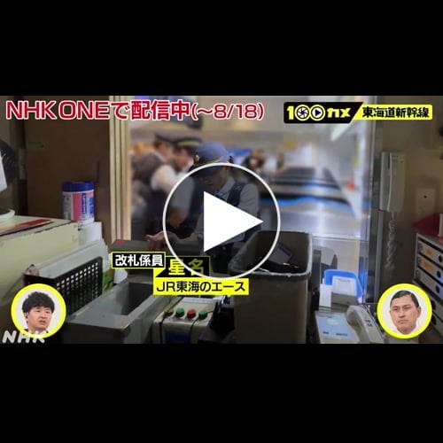 【悲報】東京駅の女駅員さん、タメ口接客ｗｗｗｗｗｗｗｗｗｗ
