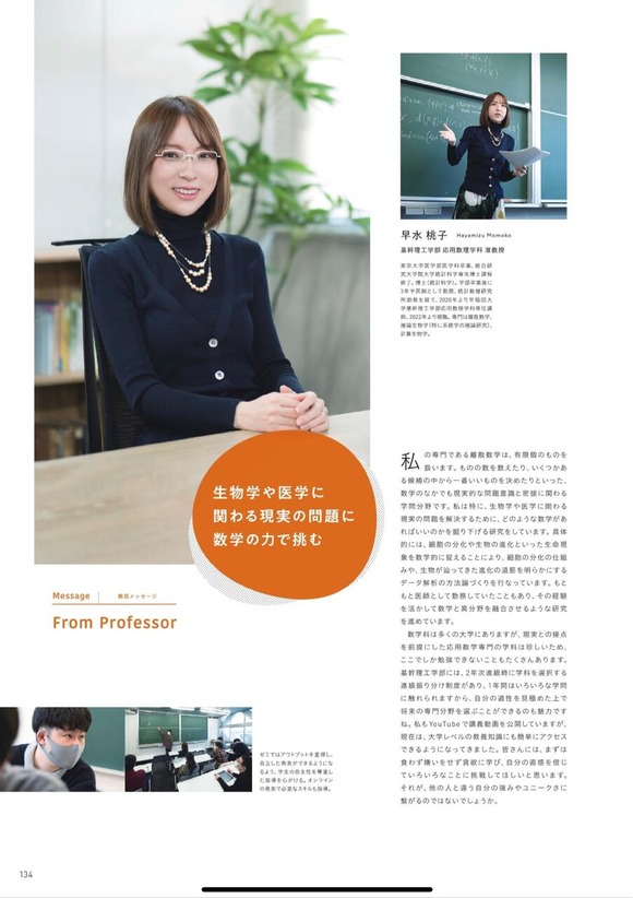 【画像】早稲田大学の准教授、ガチのマジで可愛いｗｗｗｗｗｗｗｗｗｗ