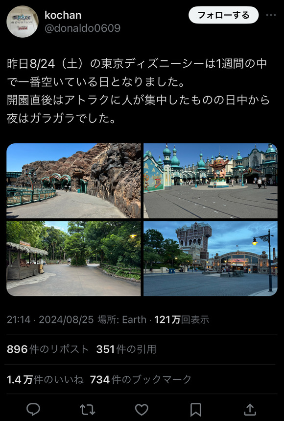 【悲報】天下のディズニーランドさん、いつの間にか悲惨なことになっていたｗｗｗｗｗｗｗｗ