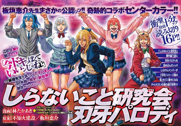 【画像】刃牙シリーズの女性キャラ、急に可愛くなるｗｗｗｗｗｗｗｗ