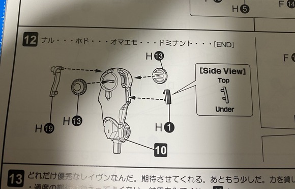 【画像】ガンプラの説明書がキモすぎると話題にｗｗｗｗｗｗｗｗｗｗｗｗｗｗｗｗ