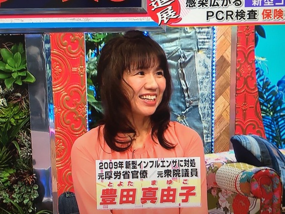 画像 このハゲこと豊田真由子さん 可愛くなるwwwwwwwwww なんjクエスト 画像 このハゲこと豊田真由子さん 可愛くなるwwwwwwwwww なんjクエスト