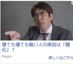 画像あり ネット広告の石橋貴明を見るたびに悲しくなる ろいアンテナ