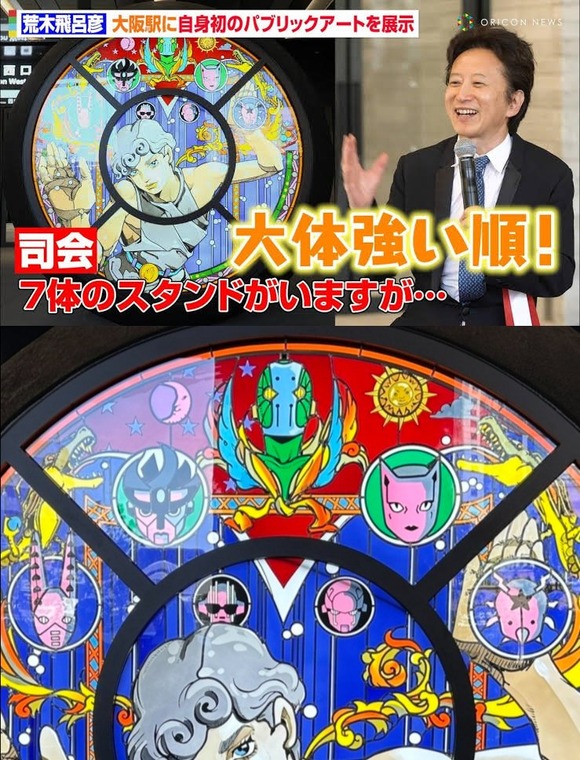 【画像】荒木「強いスタンドの順に7体描きました」