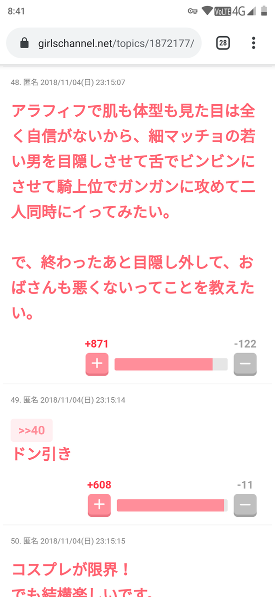 【悲報】アラフィフ女性、性欲が強すぎたｗｗｗｗｗｗｗｗｗｗｗ