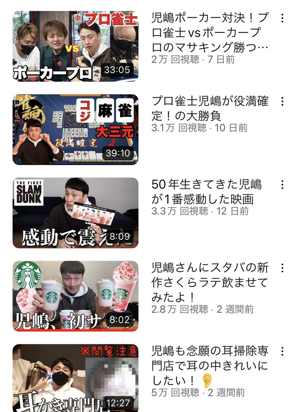 【悲報】　アンジャッシュ児島のYouTubeチャンネルｗｗｗｗｗｗｗｗｗｗｗｗｗ