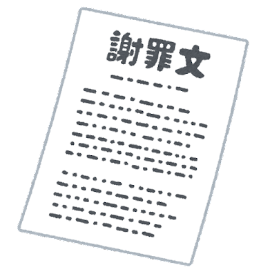 張本勲氏が サンモニ に送った謝罪文の全文が公開され 一件落着ｗｗｗｗｗｗｗ なんjクエスト