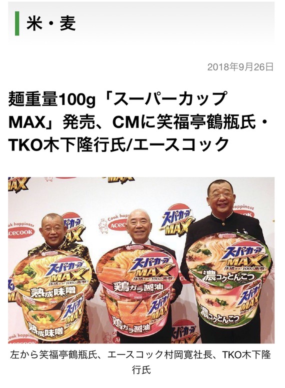 恐怖 鶴瓶の麦茶パック 減らないｗｗｗｗｗｗｗｗｗｗｗｗｗ なんjクエスト