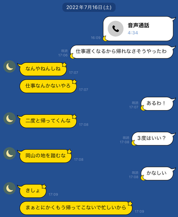 【画像】　ワイ、妹から滅茶苦茶に嫌われる・・・