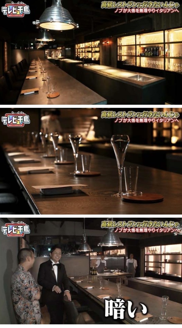 【悲報】千鳥さん、意識高い高級レストランをボロクソに貶してしまうｗｗｗｗｗｗ(※画像あり)