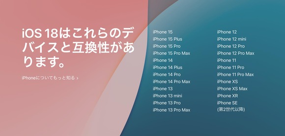 【悲報】このリストに載ってないiPhone使ってる奴ｗｗｗｗｗｗｗｗｗｗ