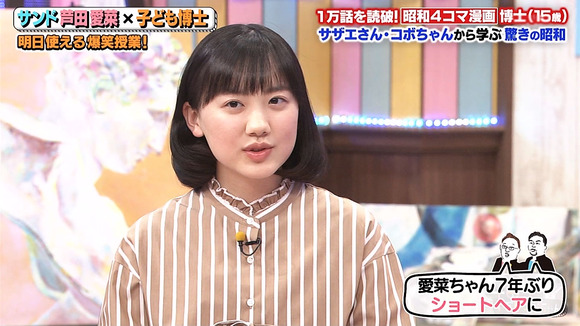 画像 芦田愛菜ちゃん 髪型を変えて10歳年を取ってしまうwwwwwwwwww なんjクエスト 画像 芦田愛菜ちゃん 髪型を変えて10歳年を取ってしまうwwwwwwwwww なんjクエスト