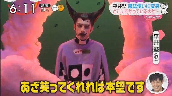 平井堅 47 不気味すぎる魔法使いになるｗｗｗｗｗｗｗｗｗｗｗ 画像あり なんjクエスト