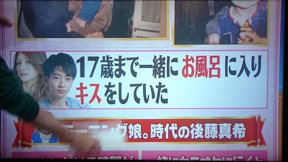 【画像】ゴマキ「姪(♂)と17歳まで一緒にお風呂に入りキスしてた」