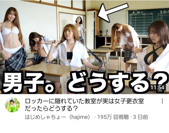 悲報 はじめしゃちょー 下ネタに媚び始めるｗｗｗｗｗｗｗｗｗｗｗ なんjクエスト