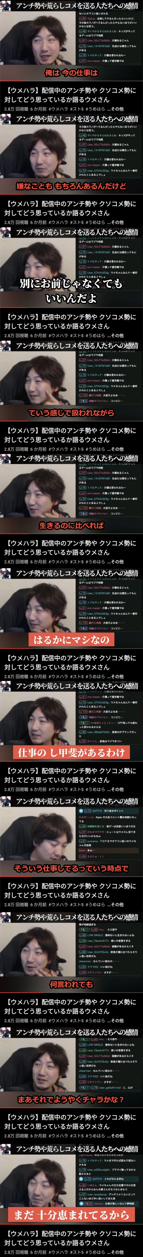 【朗報】格ゲーの王ウメハラさん、昨今の配信におけるアンチコメに対して自論を展開するｗｗｗｗｗｗ