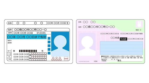 【朗報】「マイナ免許証」来年3月からマイナカードと免許証を一体化 →警察庁が最終調整へｗｗｗｗ