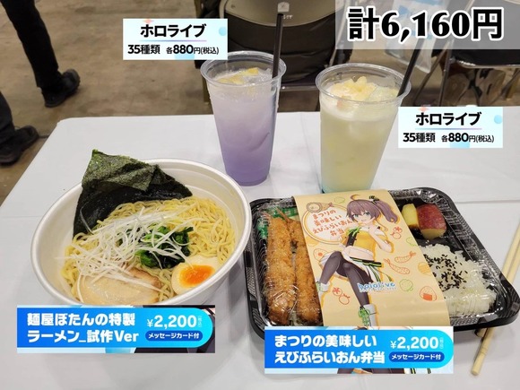 【画像】vtuber飯、ヤバすぎるｗｗｗｗｗｗｗｗｗｗｗｗｗｗｗｗ