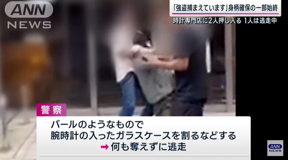 【画像】Z世代強盗の容疑者、時計店を襲撃するも何も奪えず惨めに逃亡ｗｗｗｗｗｗｗｗｗｗｗｗ