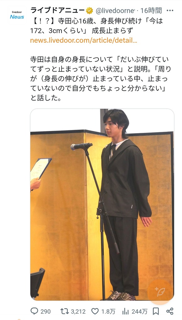 【画像】寺田心さん、成長が止まらないｗｗｗｗｗｗｗｗｗｗｗｗｗｗｗｗ