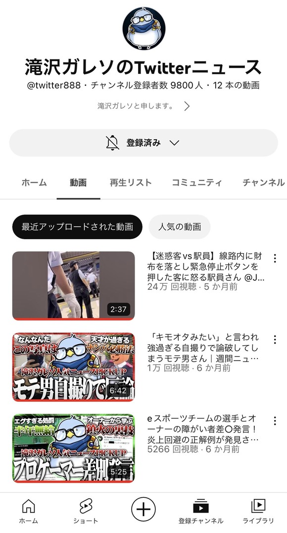 【悲報】　滝沢ガレソ「んほぉ……人気出て来たしYouTubeやってみよw」→結果ｗｗｗｗｗｗ