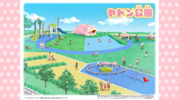 【画像あり】　ポケモンのヤドン、公園になるｗｗｗｗｗｗｗｗｗｗ