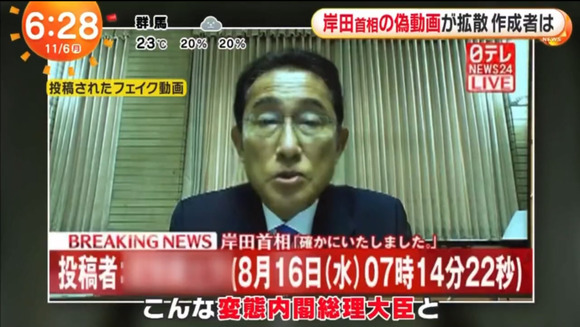 【悲報】岸田フェイク動画、本格的に報道され始めるｗｗｗｗｗｗｗｗ(画像あり)