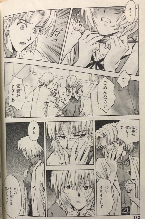 ゲンドウ ユイ好き ユイ シンジ大好き ゲンドウ レイ好き 綾波レイ 碇くんが好き なんjクエスト