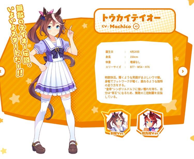 女子高生 トウカイテイオー大好き ウソだろ なんjクエスト