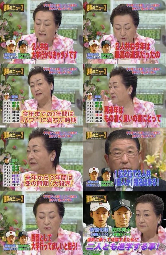 悲報 細木数子さんに あんた死ぬわよ と言われた人間 全員今も元気ｗｗｗｗｗｗ なんjクエスト