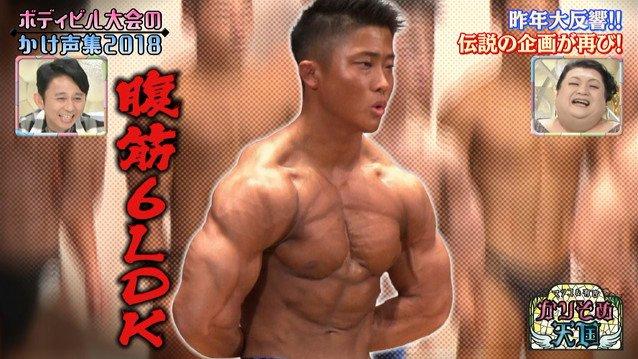 悲報 ボディビルダーの大会で肉体披露中に飛んでくる観客の掛け声がすごすぎる なんjクエスト