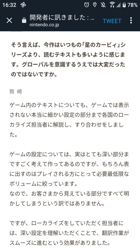 悲報 カービィ新作 人間が酷すぎると話題にｗｗｗｗｗｗｗｗｗｗ なんjクエスト