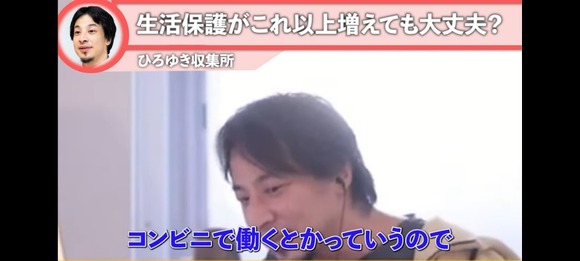 【画像】ひろゆき「コンビニや工場の流れ作業で人生浪費するくらいなら生活保護受けて小説書いてた方がマシ」