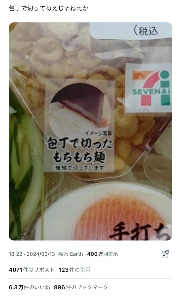 【画像】セブンイレブン、意味不明すぎて大バズリしてしまうｗｗｗｗｗｗｗｗｗｗｗｗｗｗｗｗ