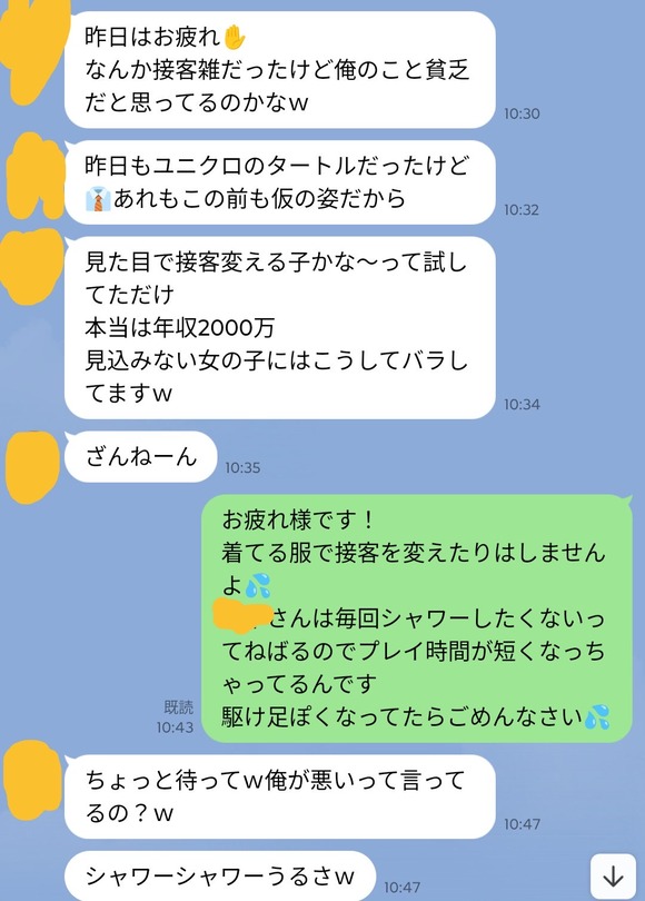 【悲報】　嬢さん、人を見た目で判断して2000万円プレイヤーの上客を逃してしまう・・・