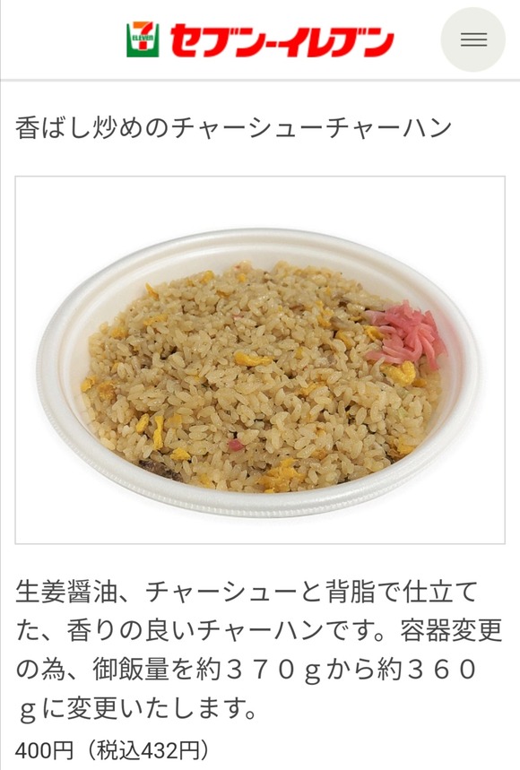 【画像】　大手コンビニのセブイレさん「容器の変更をします」