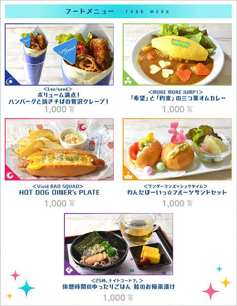 【悲報】プロセカのコラボカフェ、全メニュー1000kcalオーバーｗｗｗｗｗｗ