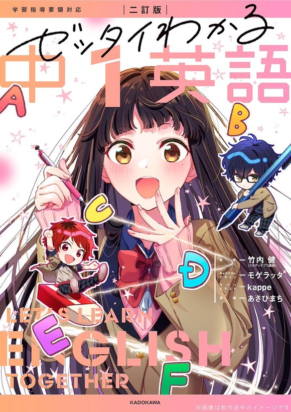 【画像】最近の中学生の参考書、親御さんが泡吹いて卒倒ｗｗｗｗｗｗｗｗｗｗｗ