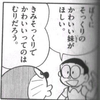 悲報 ジャイアン のび太にとんでもない暴言を吐いてしまうｗｗｗｗｗｗｗ 画像あり なんjクエスト