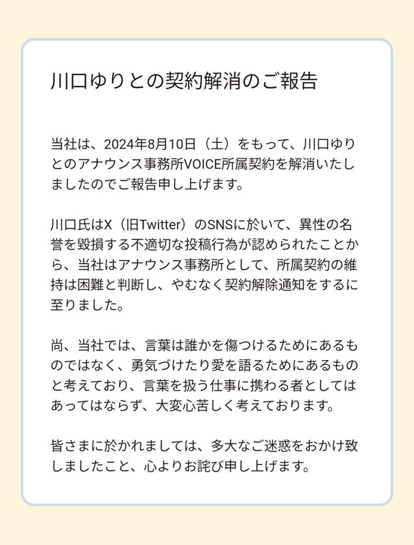 【悲報】美人アナウンサー、正論を言っただけで解雇されてしまう・・・