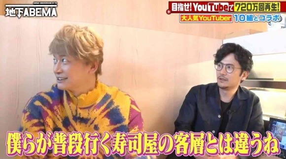 【驚愕】元SMAP稲垣吾郎「回転寿司に初めて来たけど普段行く寿司屋とは客層が違うねｗ」 →実は・・・・・・・