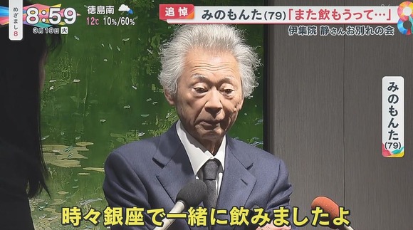 【画像】みのもんたさん、変わり果てた姿で発見される・・・・・・・・・・・