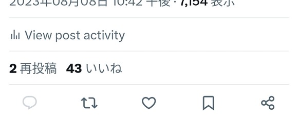 【悲報】X(旧ツイッター)、「リツイート」を「再投稿」にするｗｗｗｗｗｗｗｗ