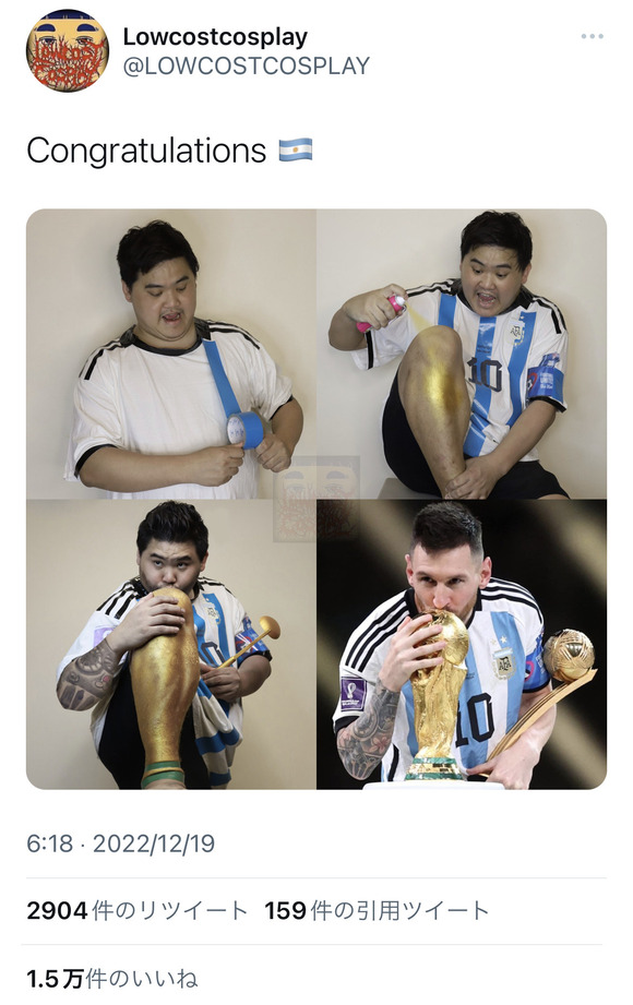 【画像】　タイの有名コスプレイヤー「メッシのコスプレしました」