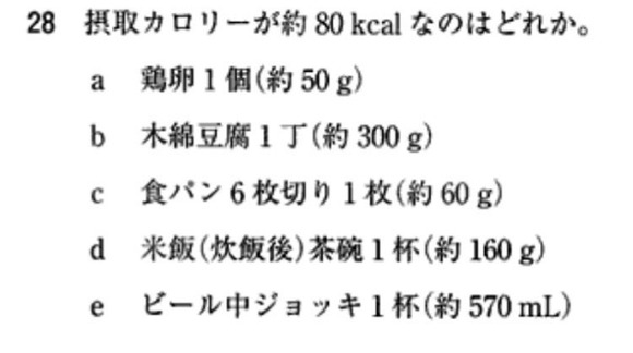 【画像】今年の医師国家試験、謎の問題が出てしまう・・・・・・・・・・・