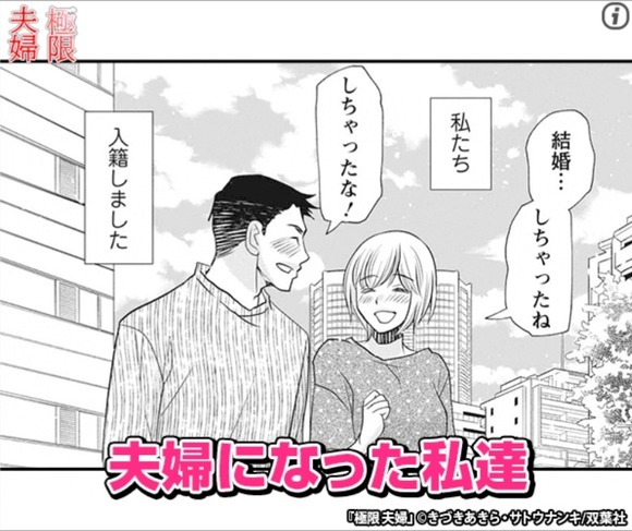 【悲報】　ラブラブ夫婦、夫の暴言で崩壊してしまうｗｗｗｗｗｗｗ(画像あり)