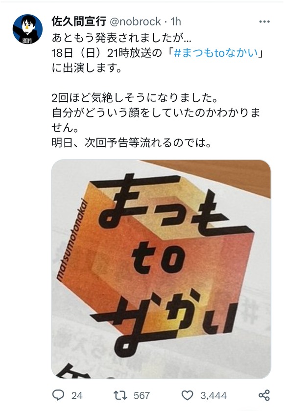 【悲報】　オリラジ中田さん、最後の希望を失う・・・